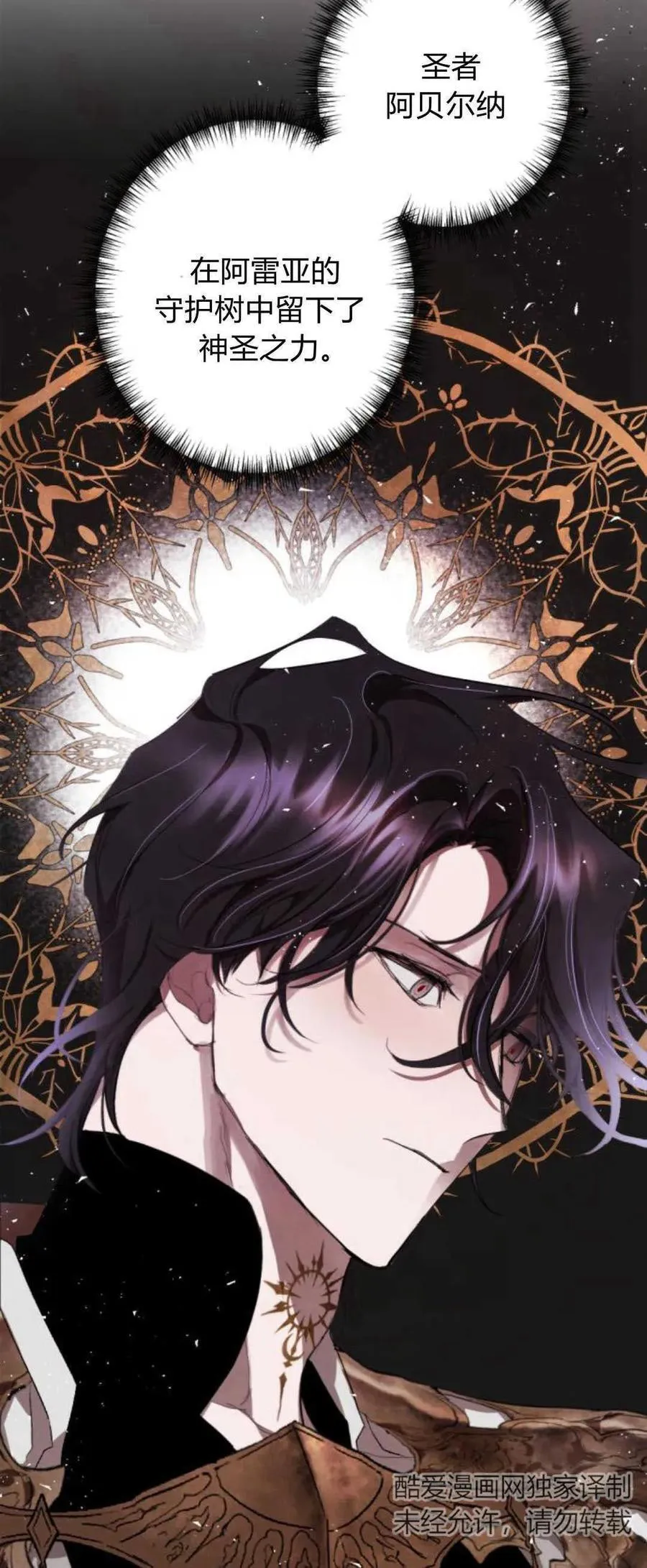 第77话 第36页