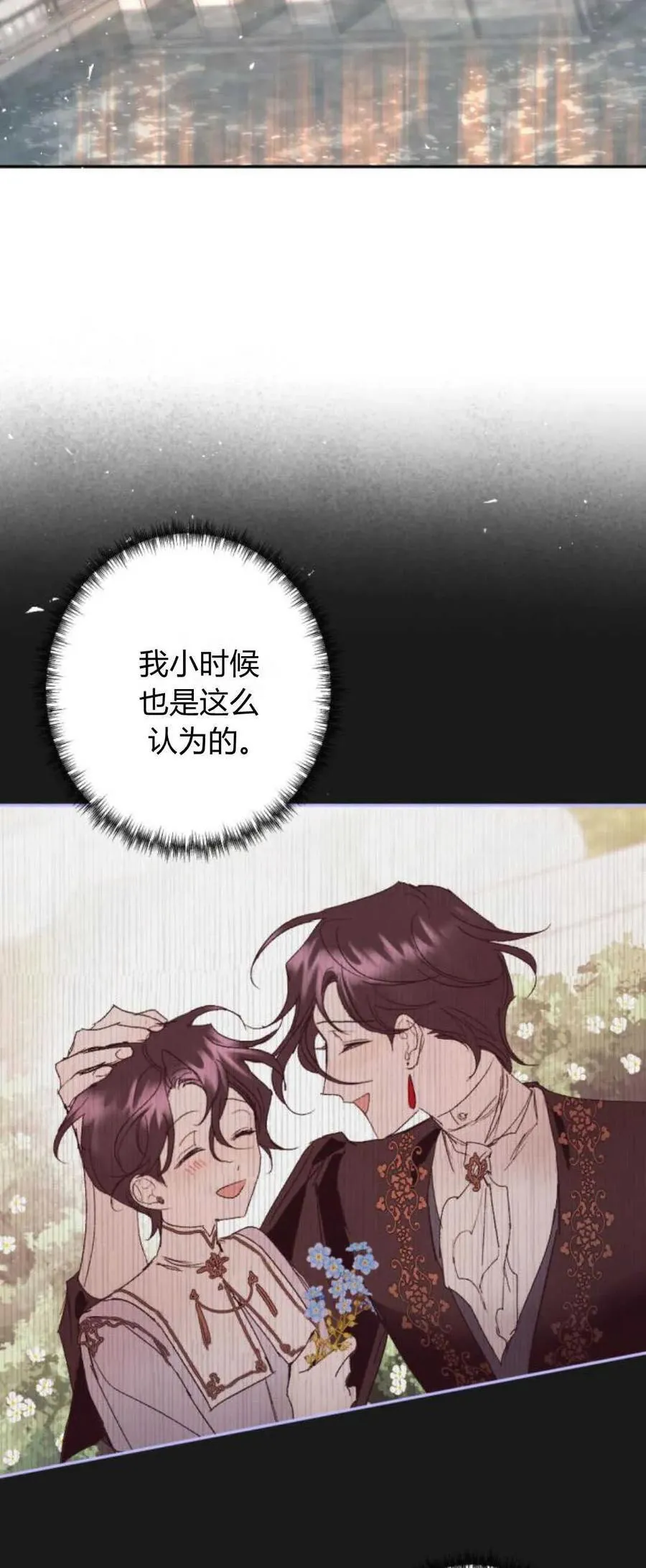 第77话 第38页