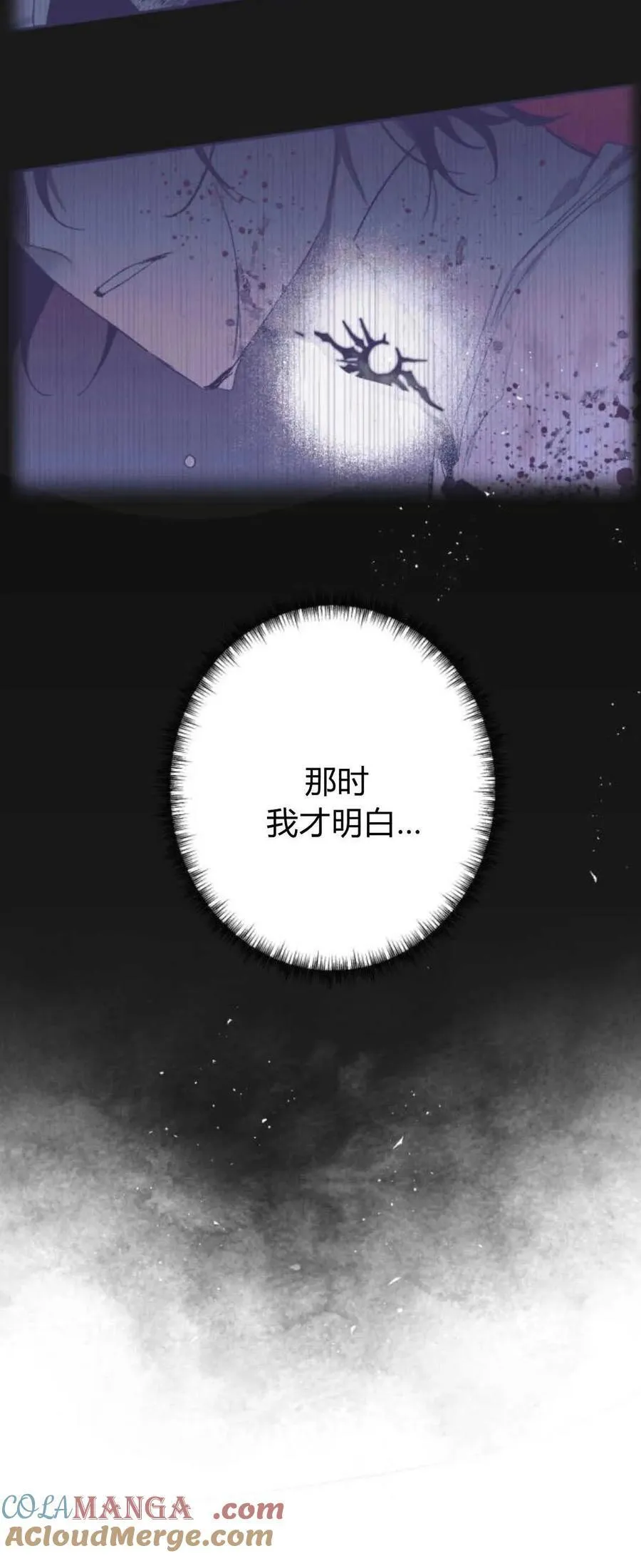 第77话 第40页