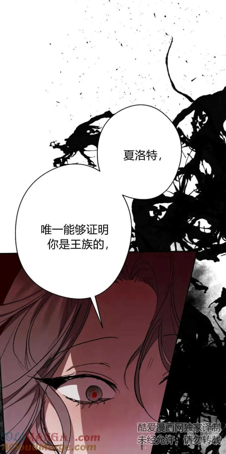 第77话 第43页