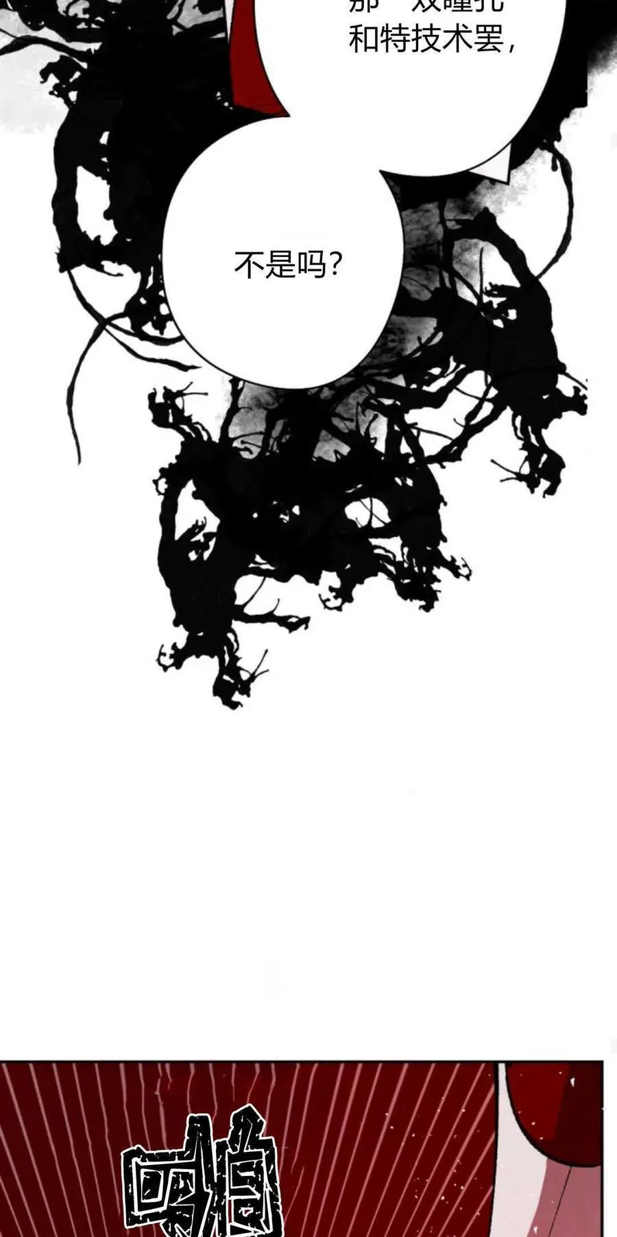 第77话 第45页