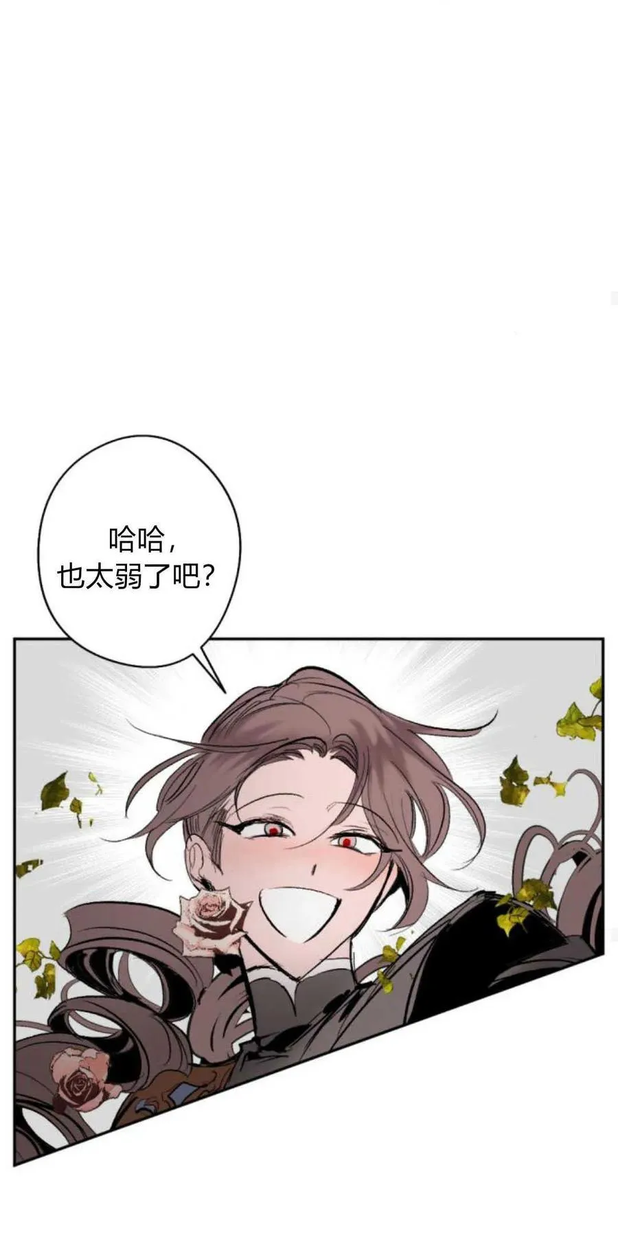 第77话 第50页
