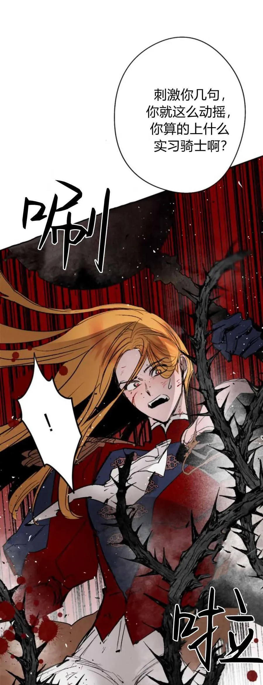 第77话 第51页