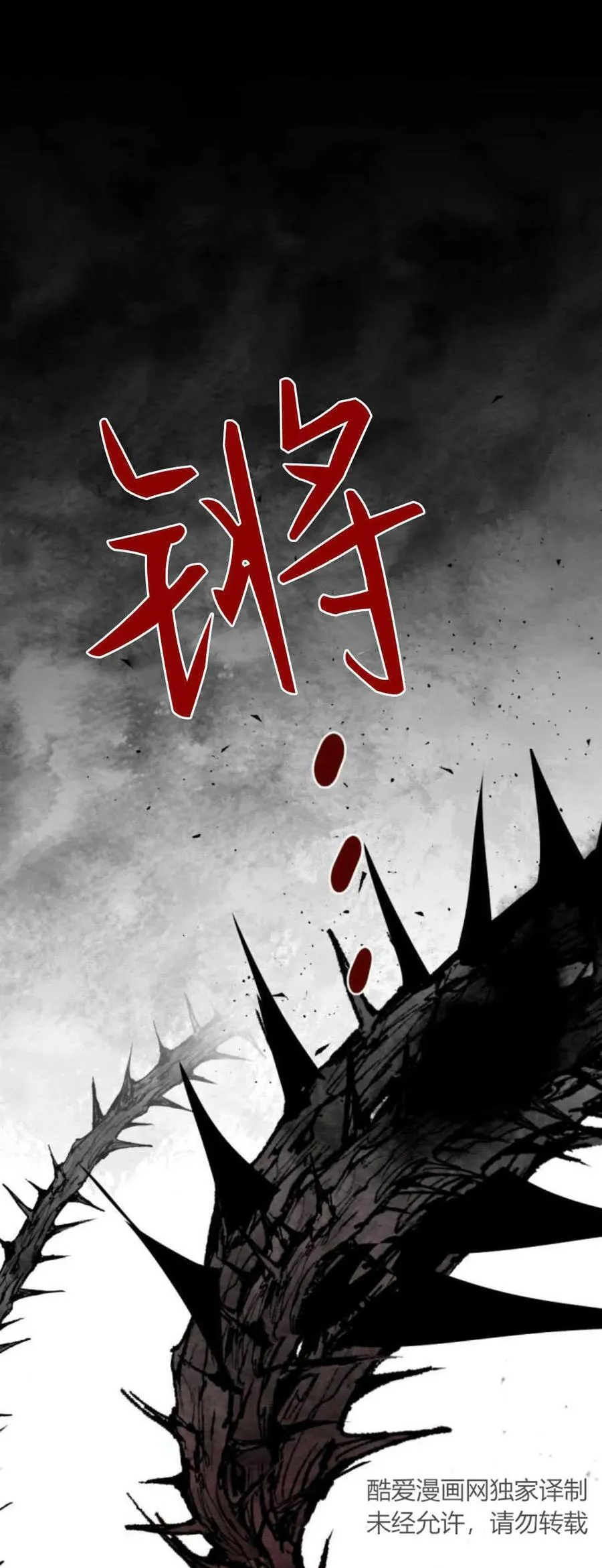 第77话 第54页