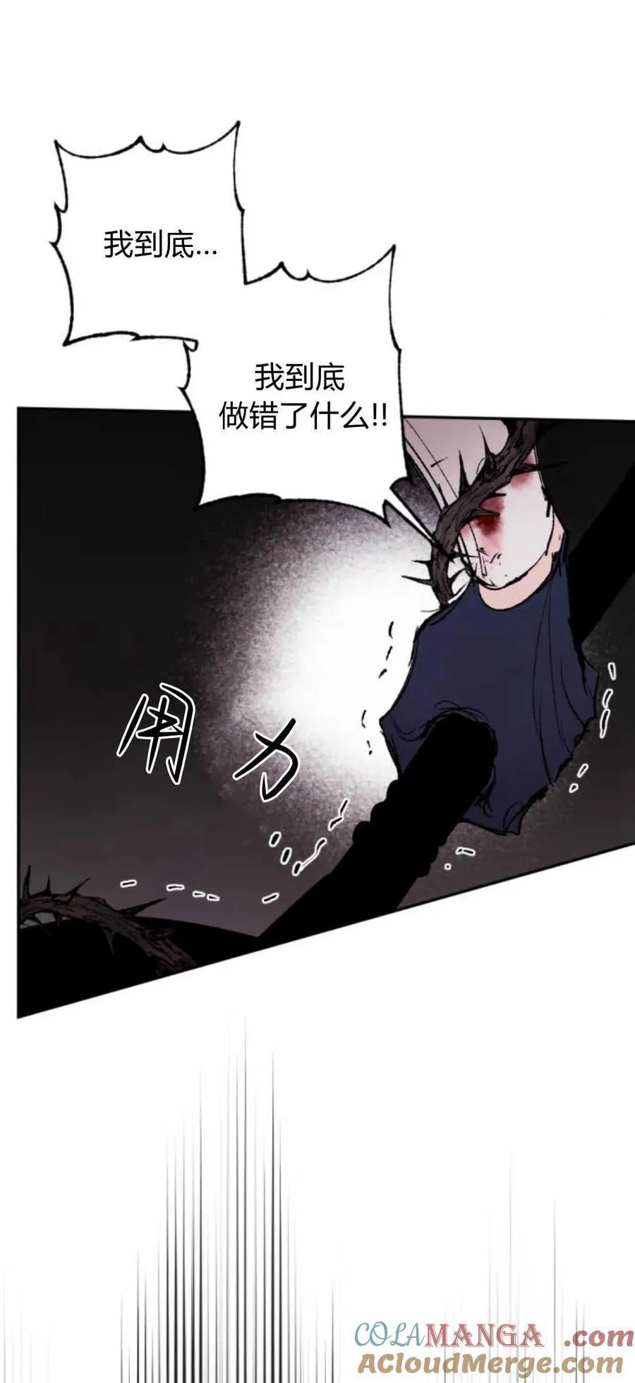 第77话 第61页