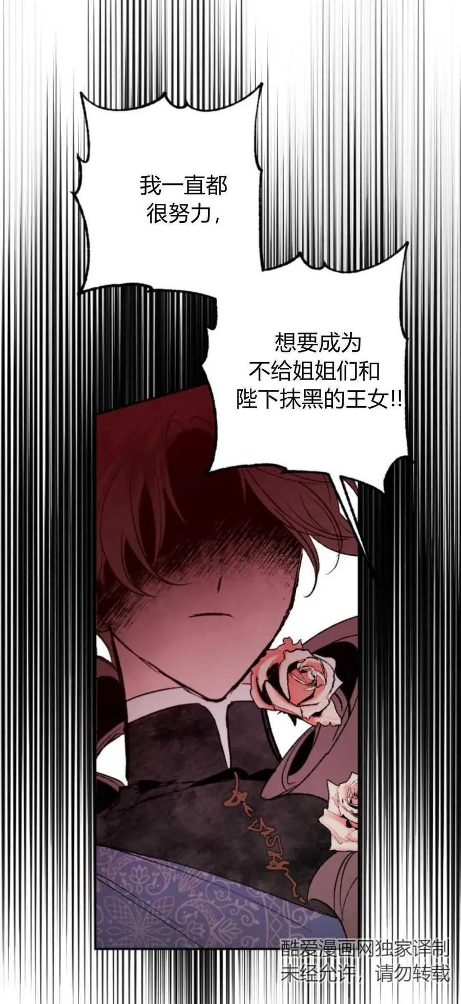 第77话 第62页
