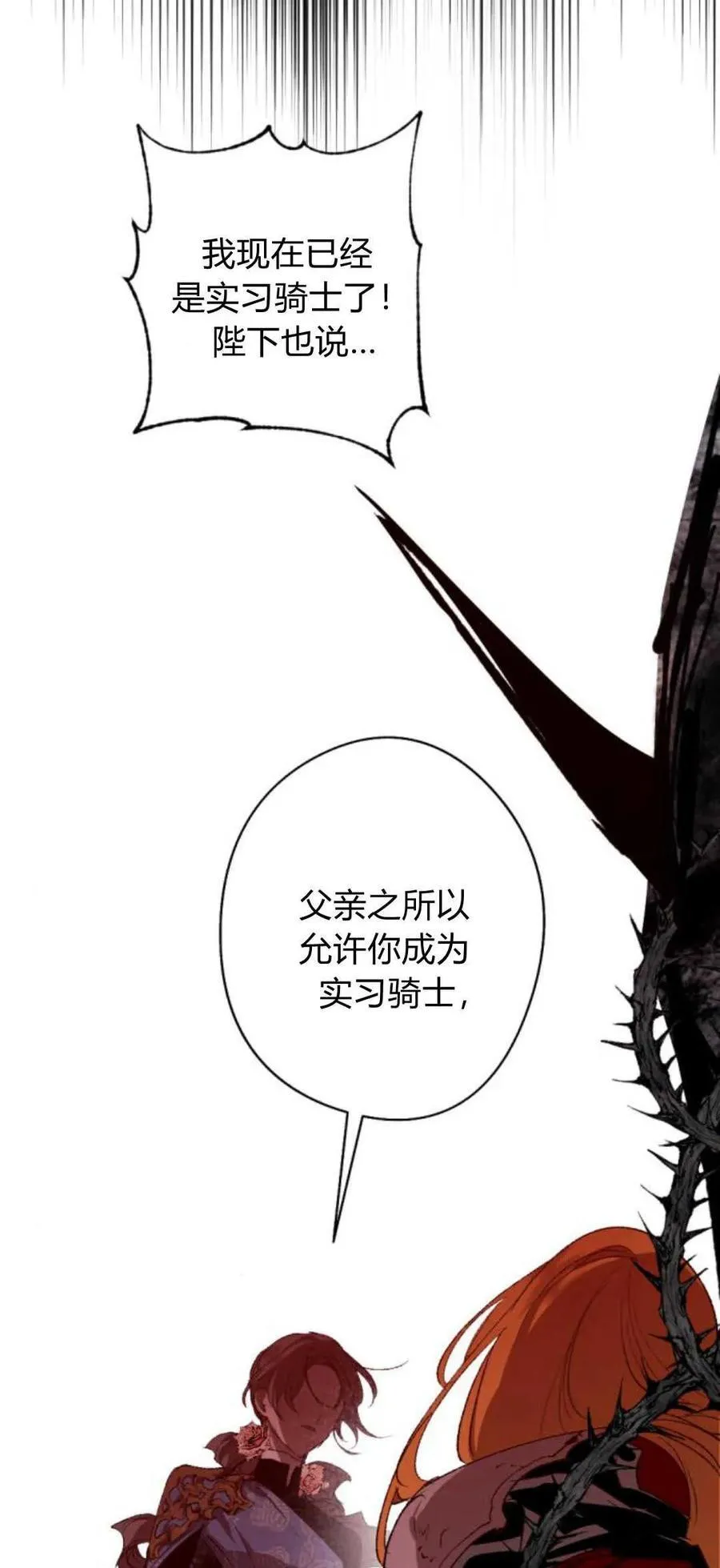第77话 第63页