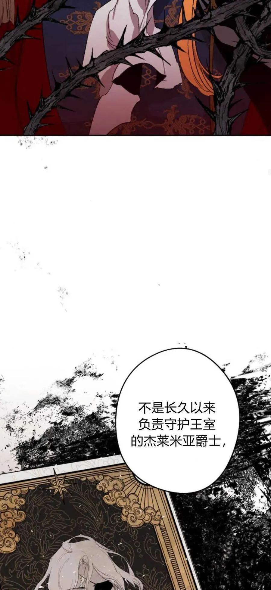 第77话 第66页