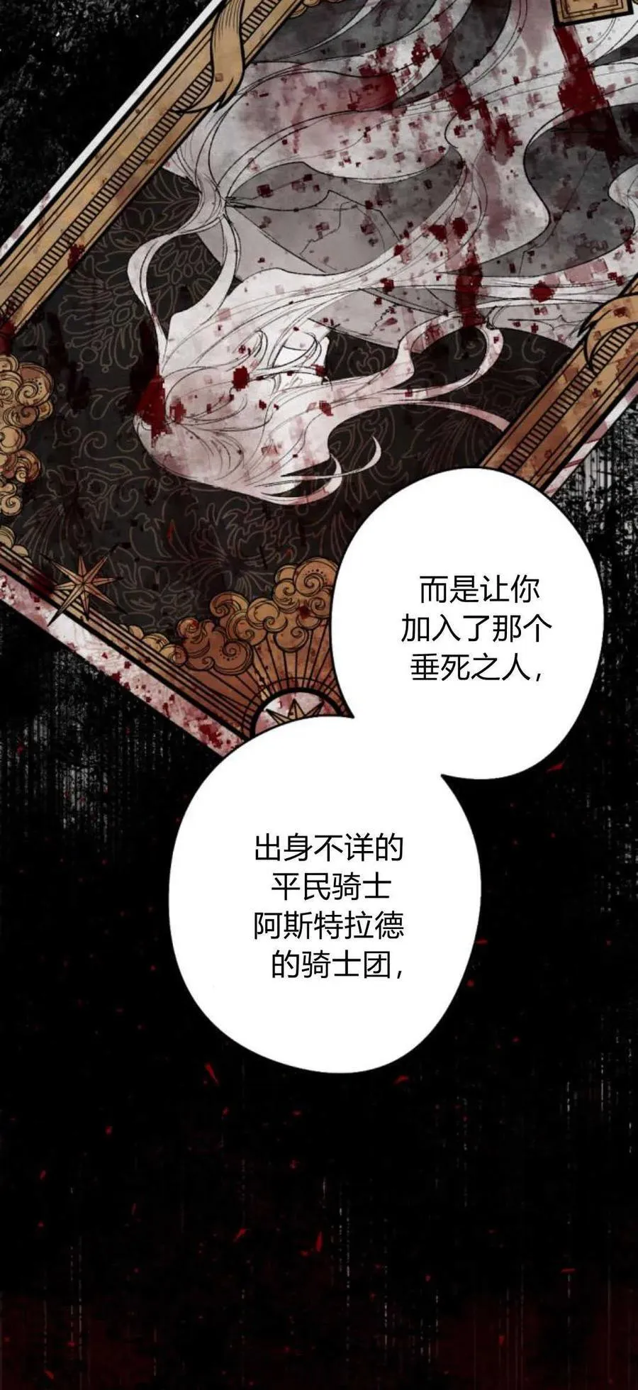 第77话 第69页