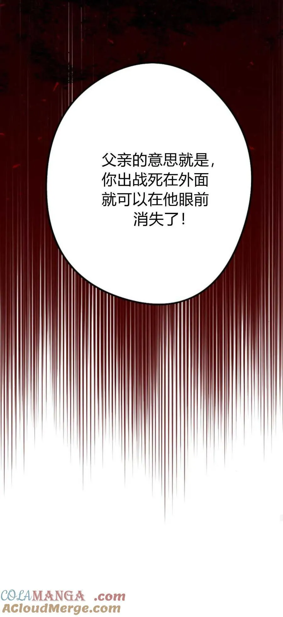 第77话 第70页
