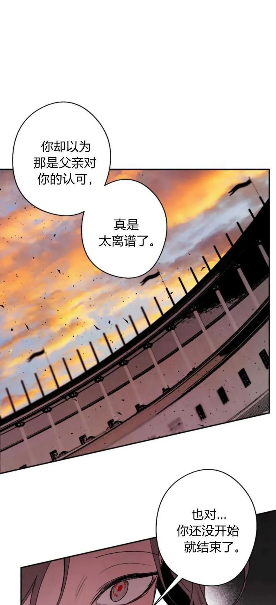 第77话 第71页