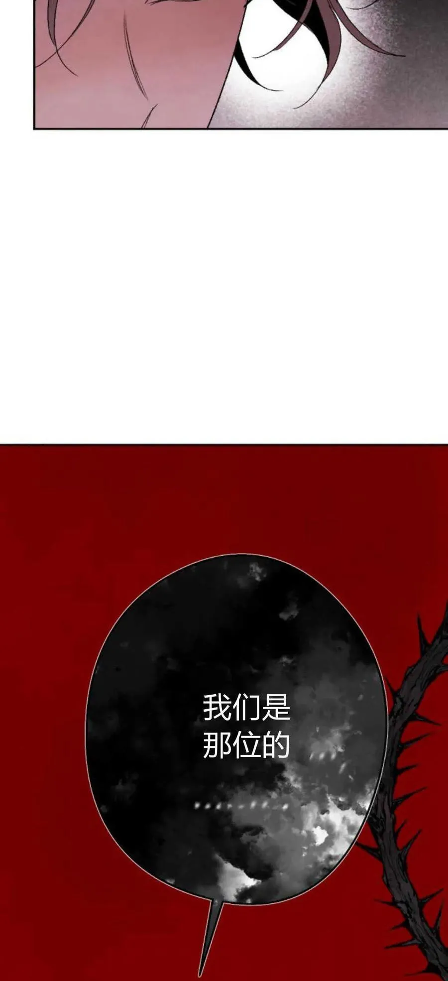 第77话 第72页