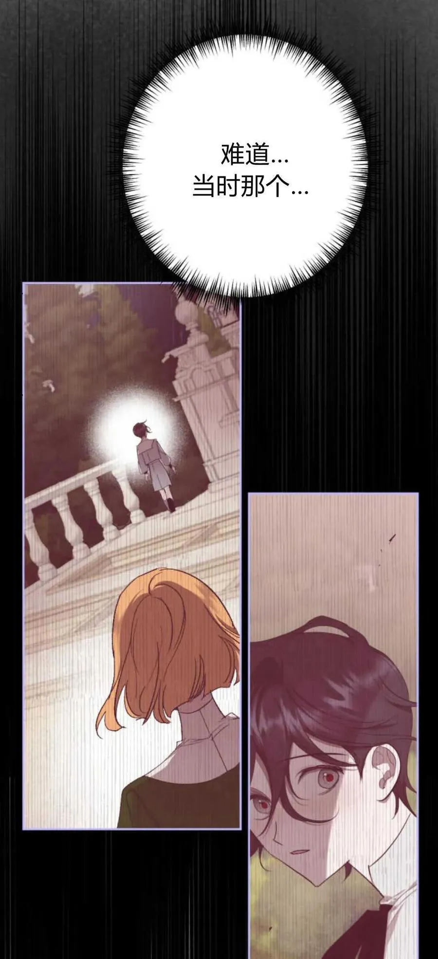 第77话 第75页