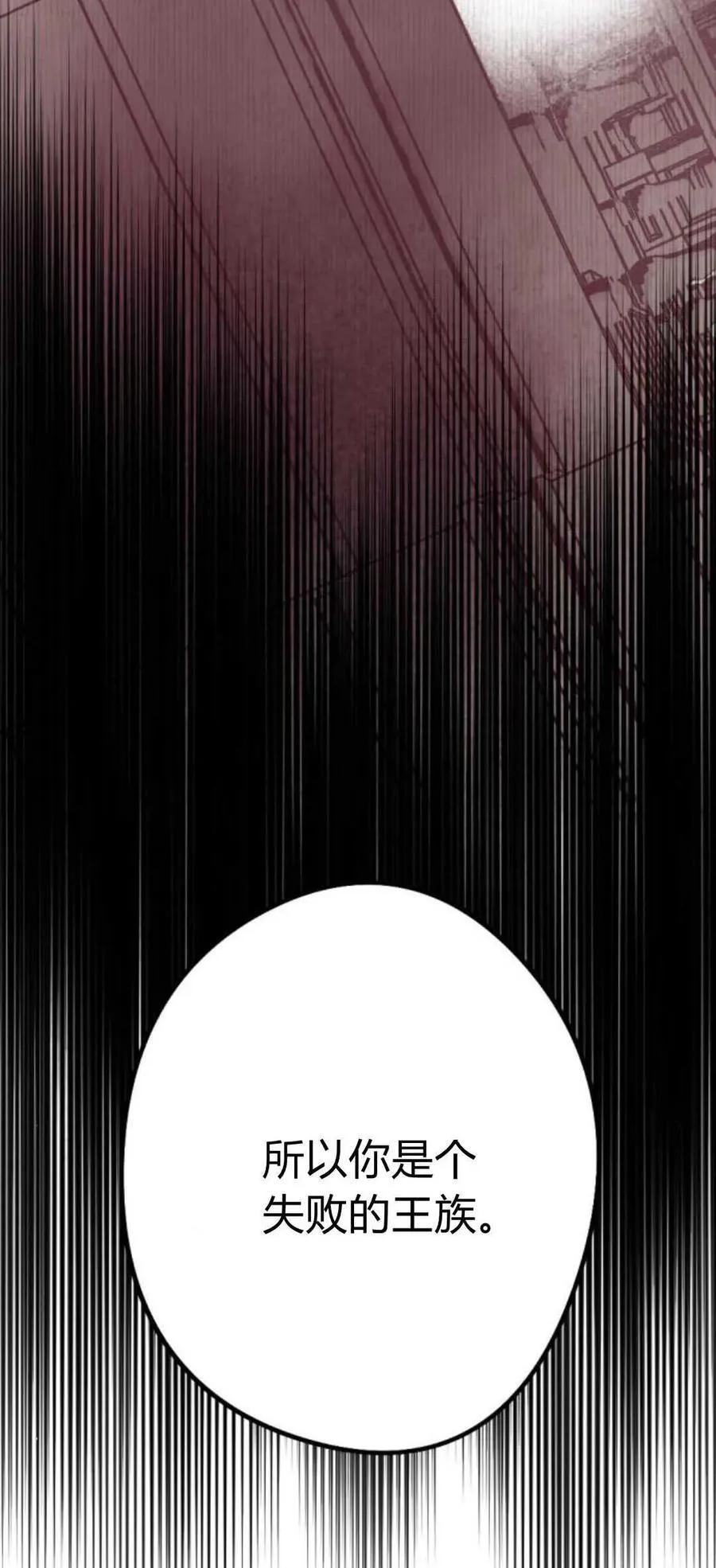 第77话 第77页