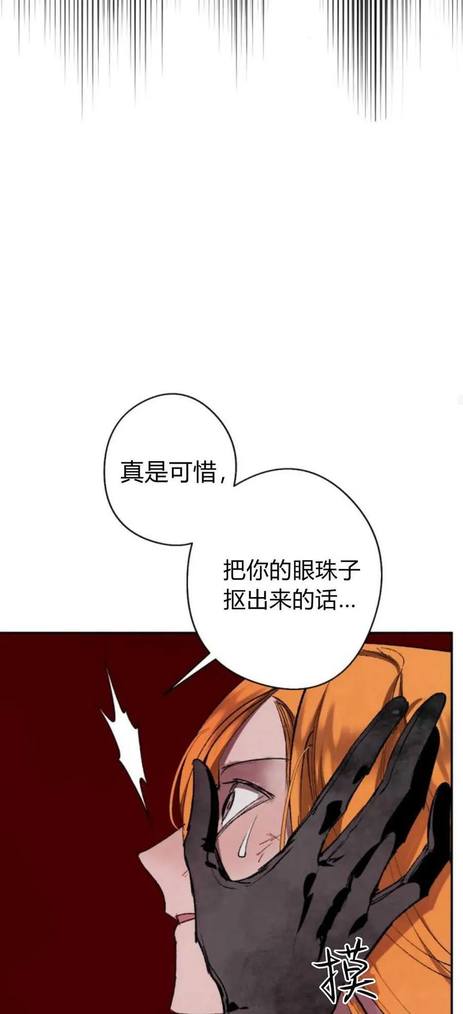 第77话 第78页