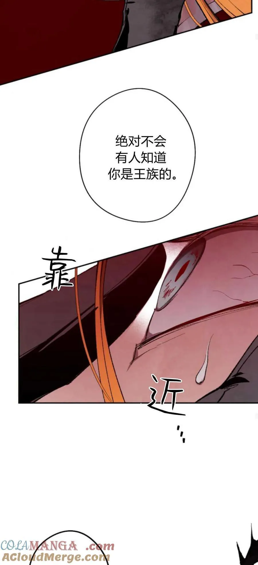 第77话 第79页