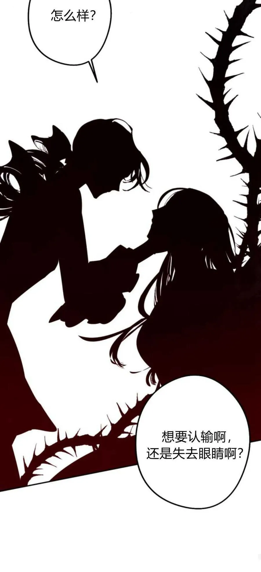 第77话 第80页