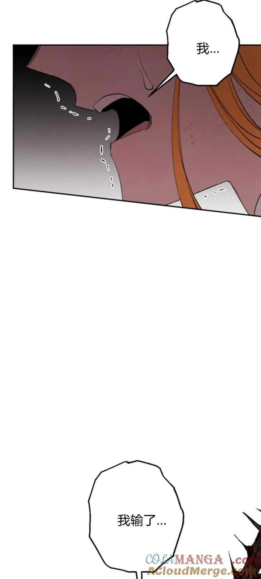 第77话 第82页