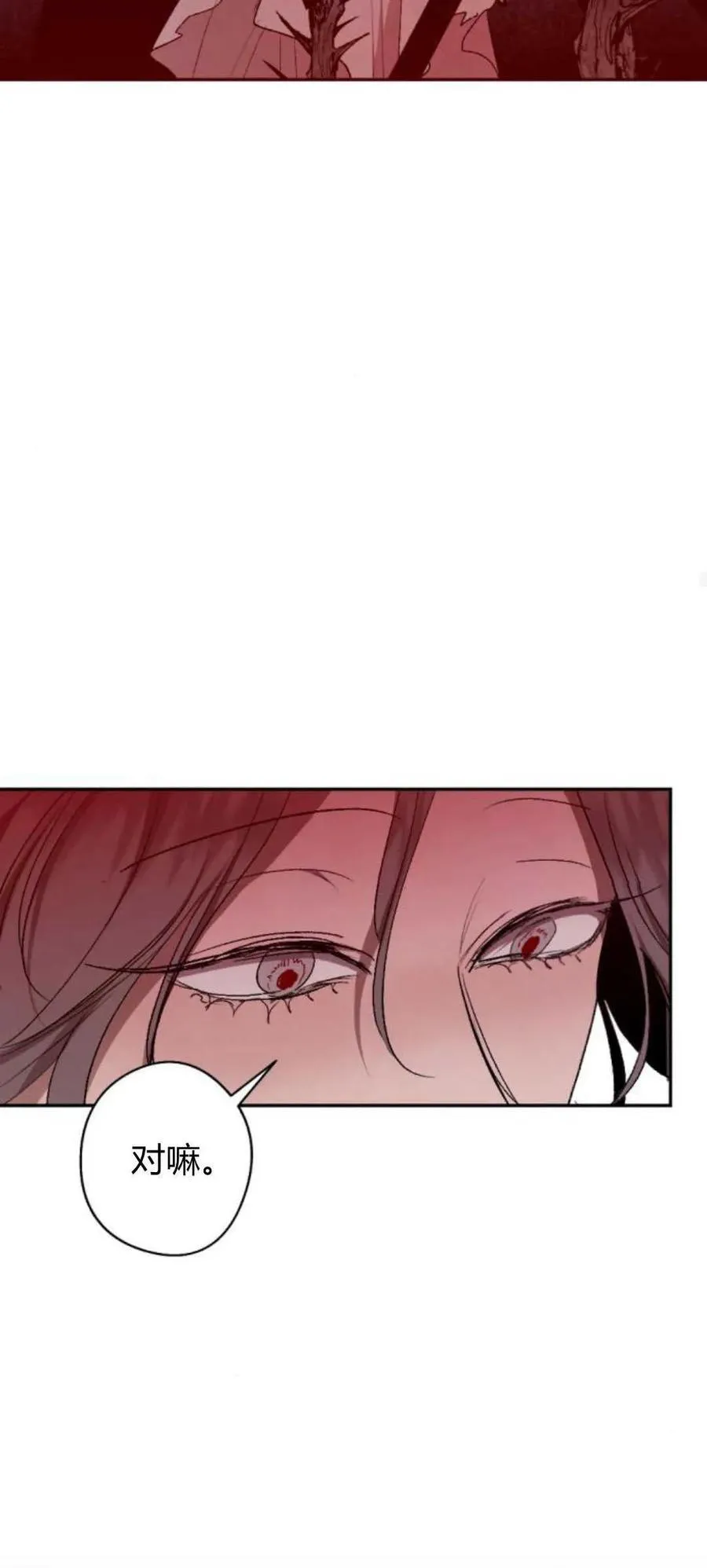 第77话 第84页