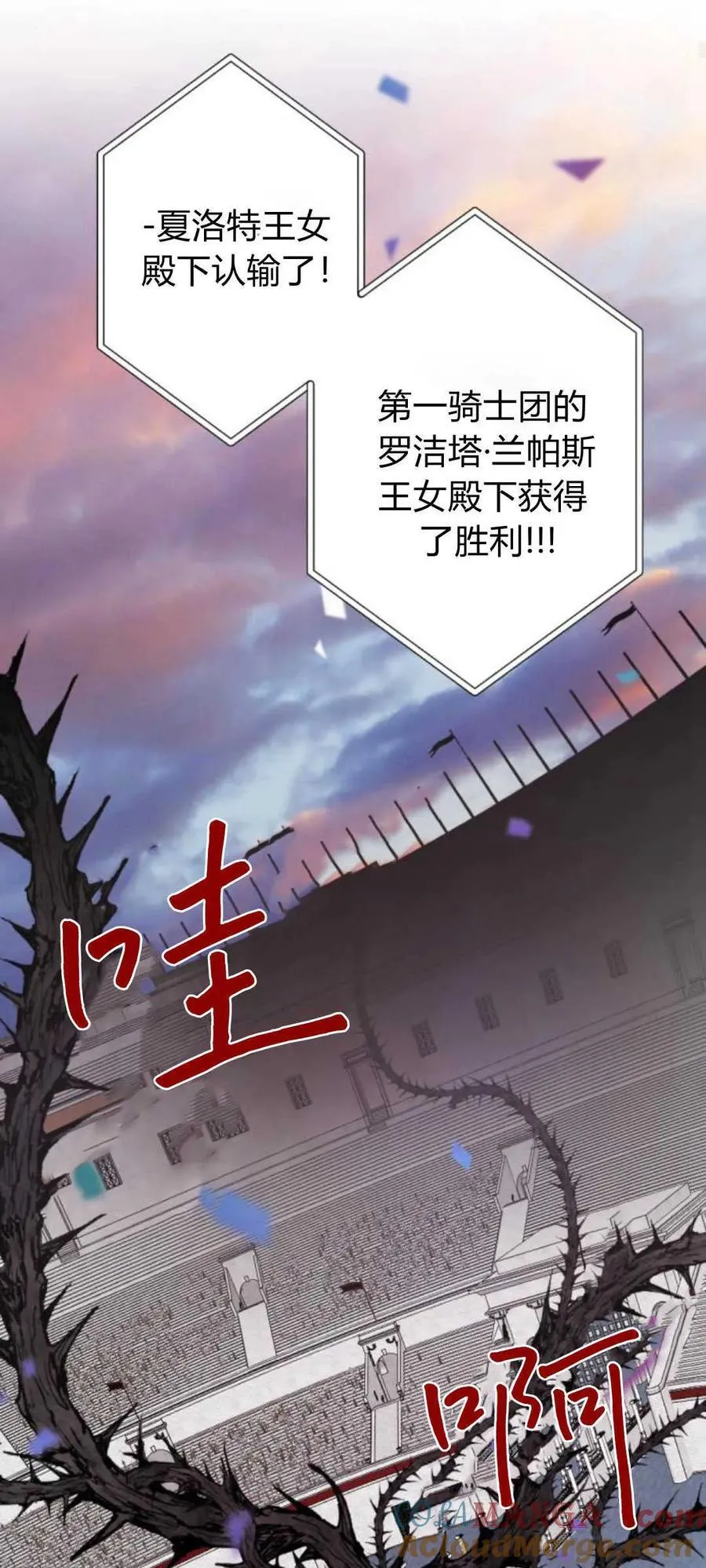 第77话 第85页