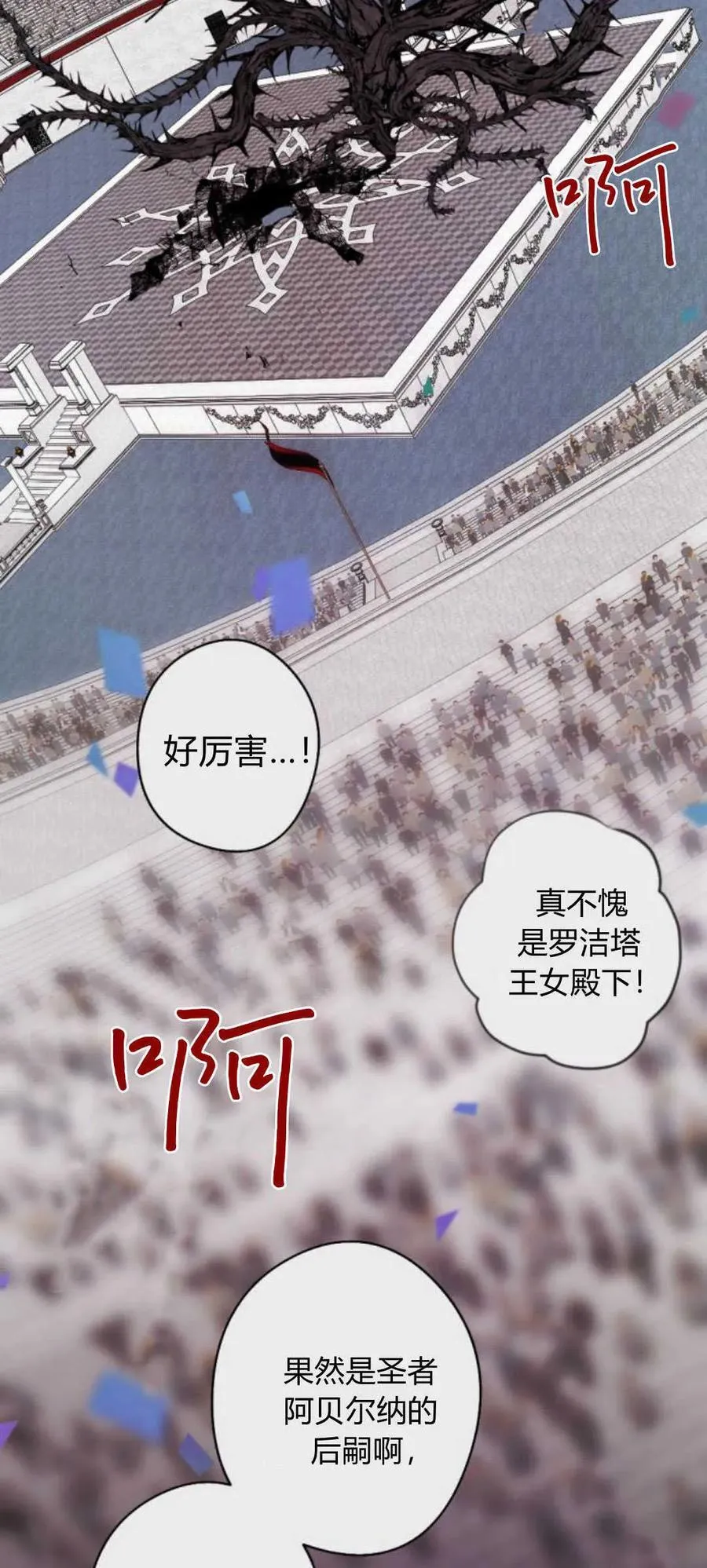 第77话 第86页