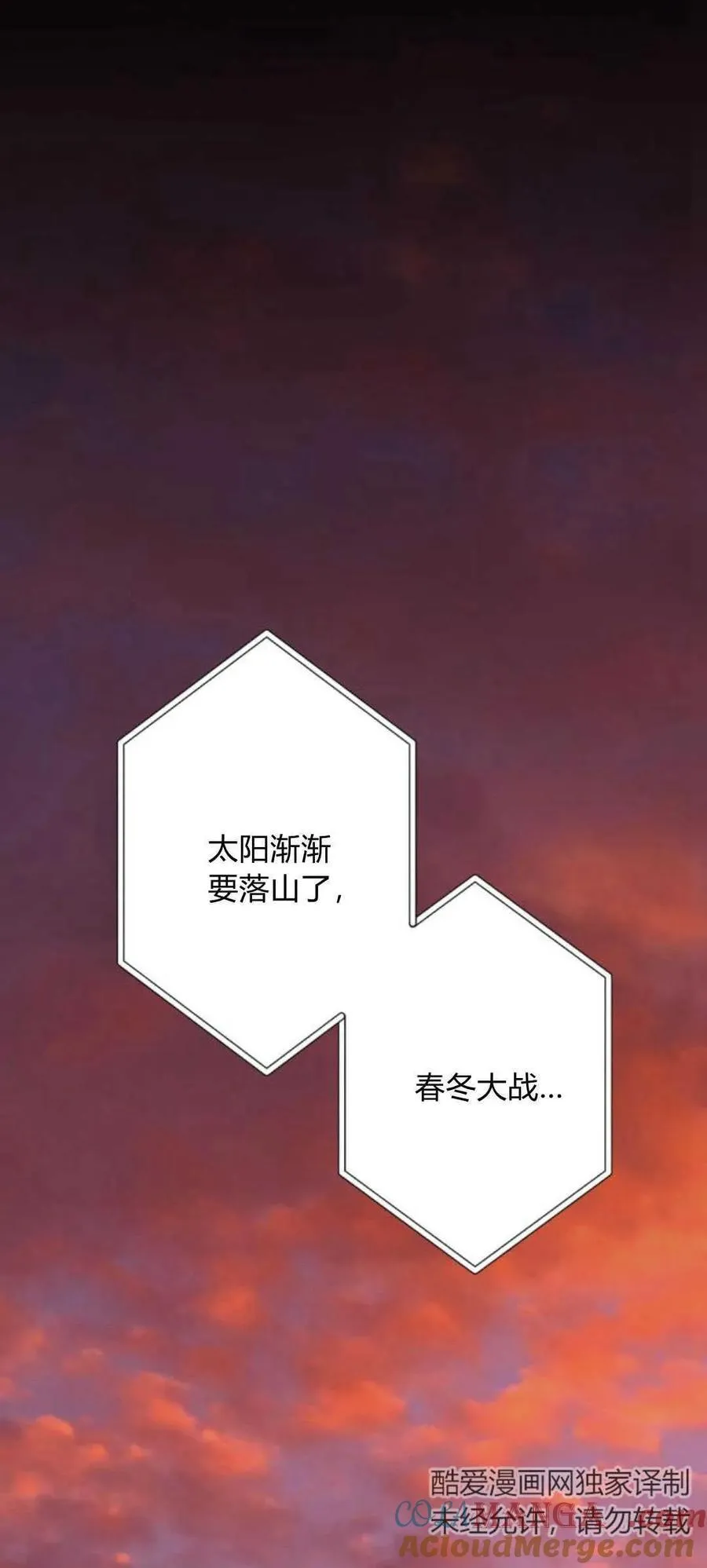 第77话 第88页