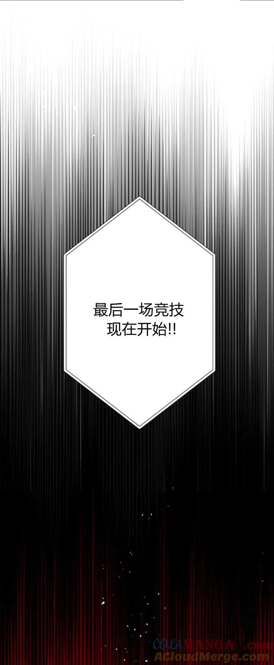 第77话 第91页