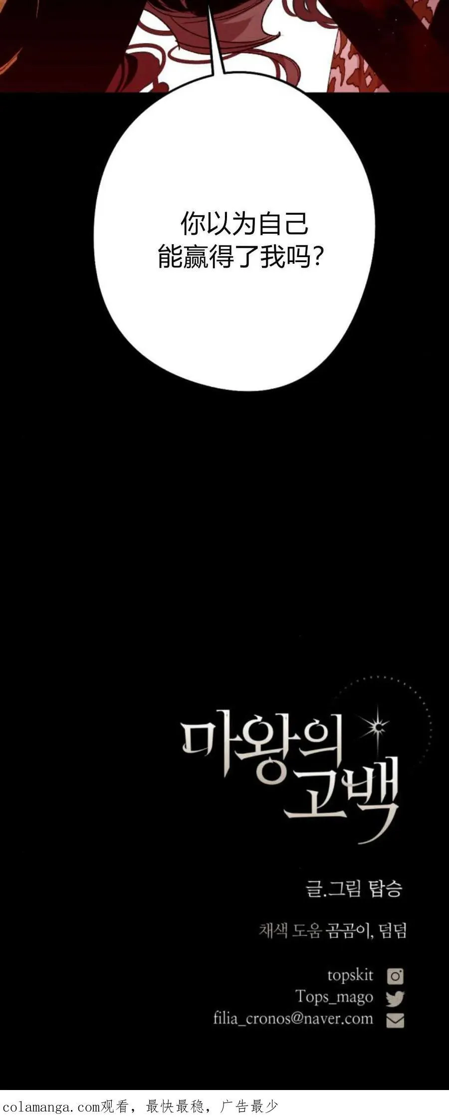 第77话 第95页