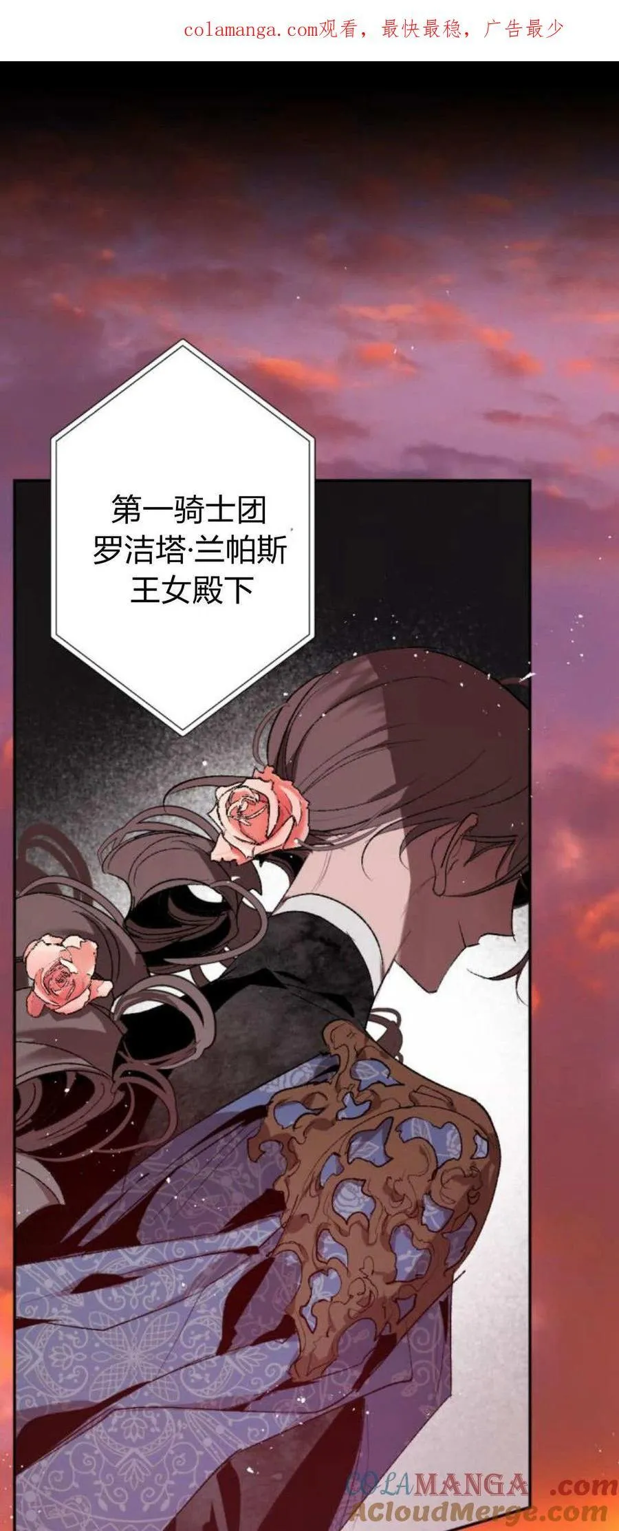 第78话 第1页