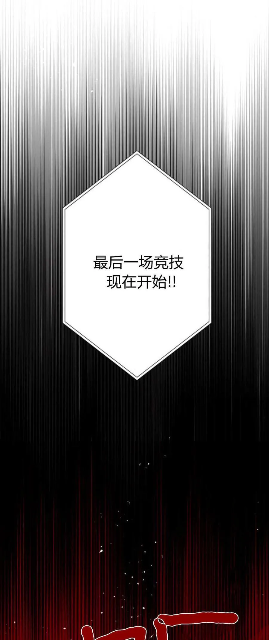 第78话 第3页