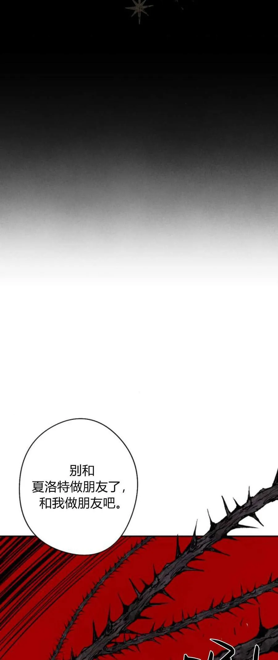 第78话 第8页