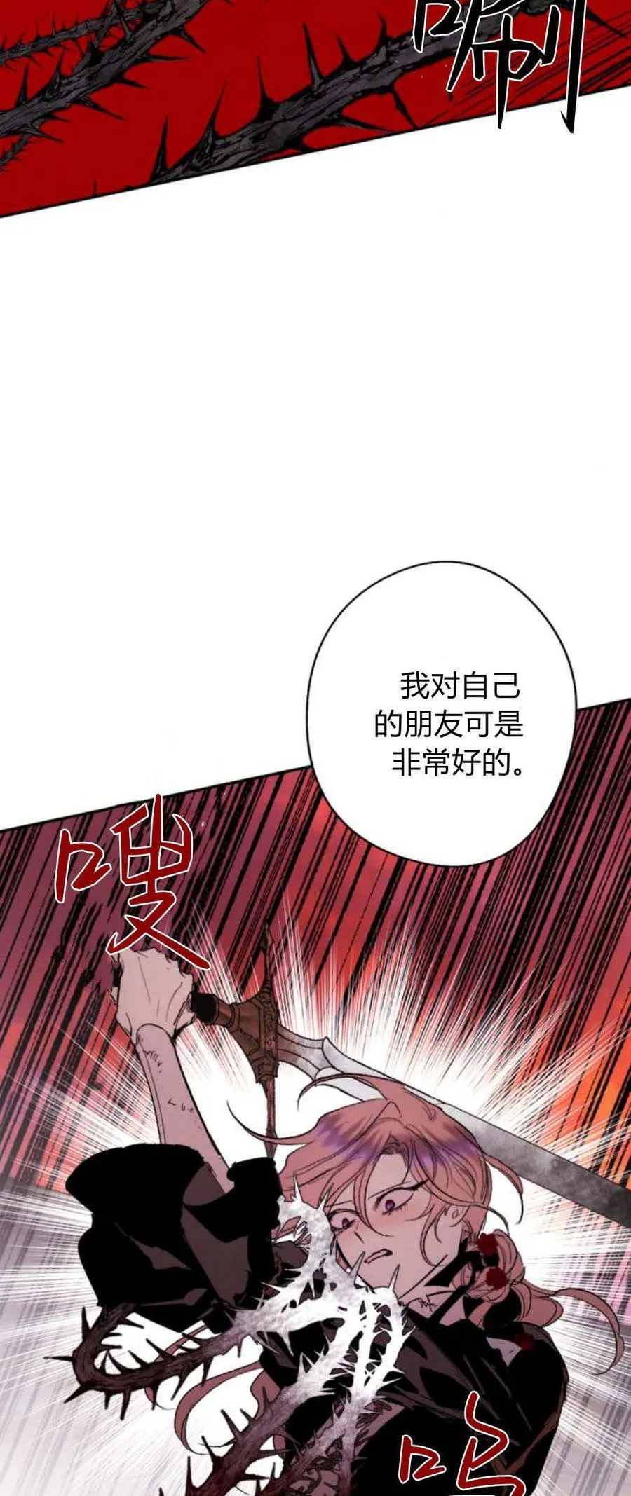 第78话 第9页