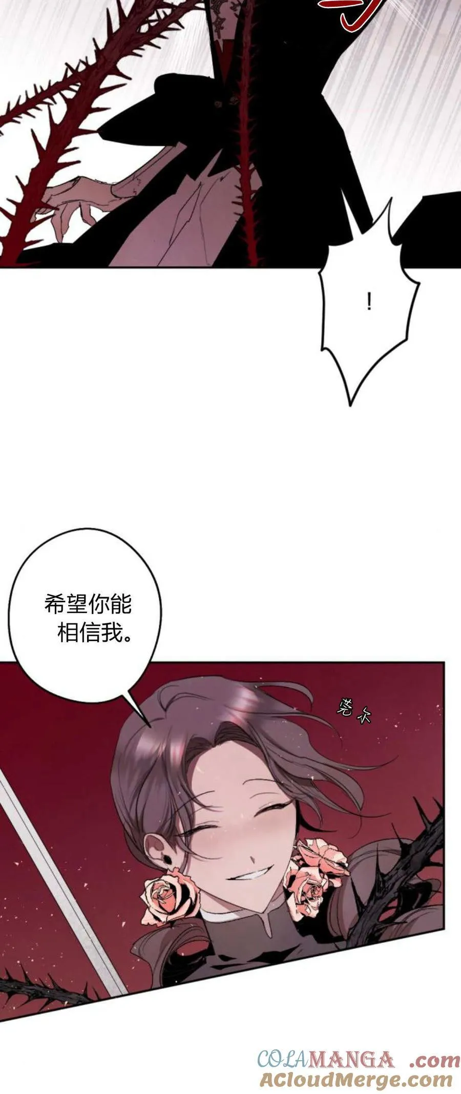 第78话 第10页