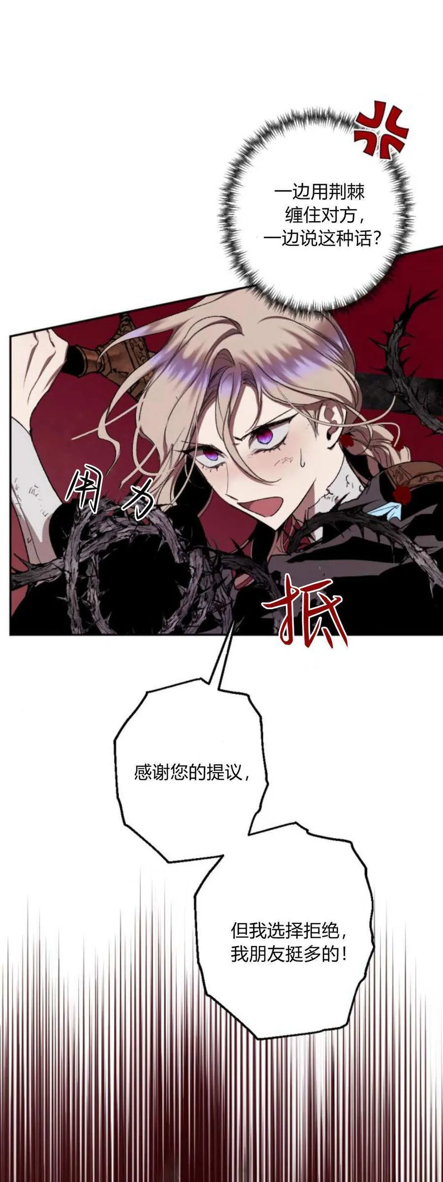 第78话 第11页