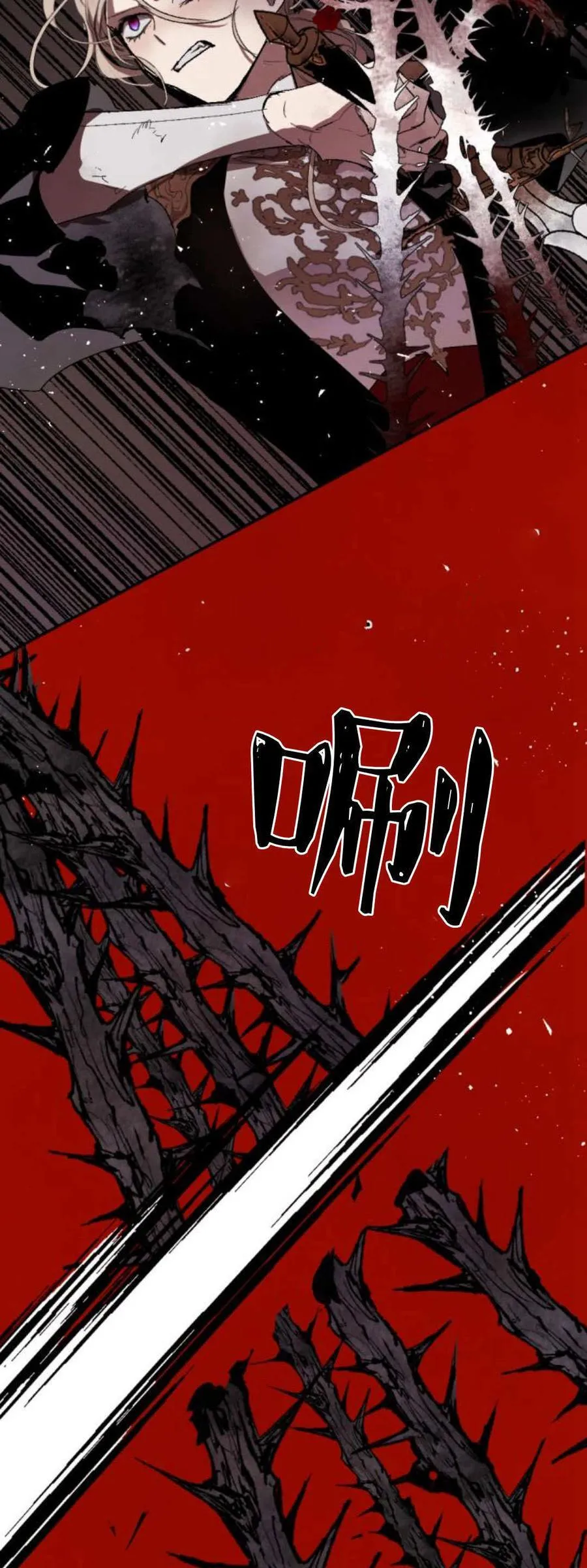 第78话 第14页