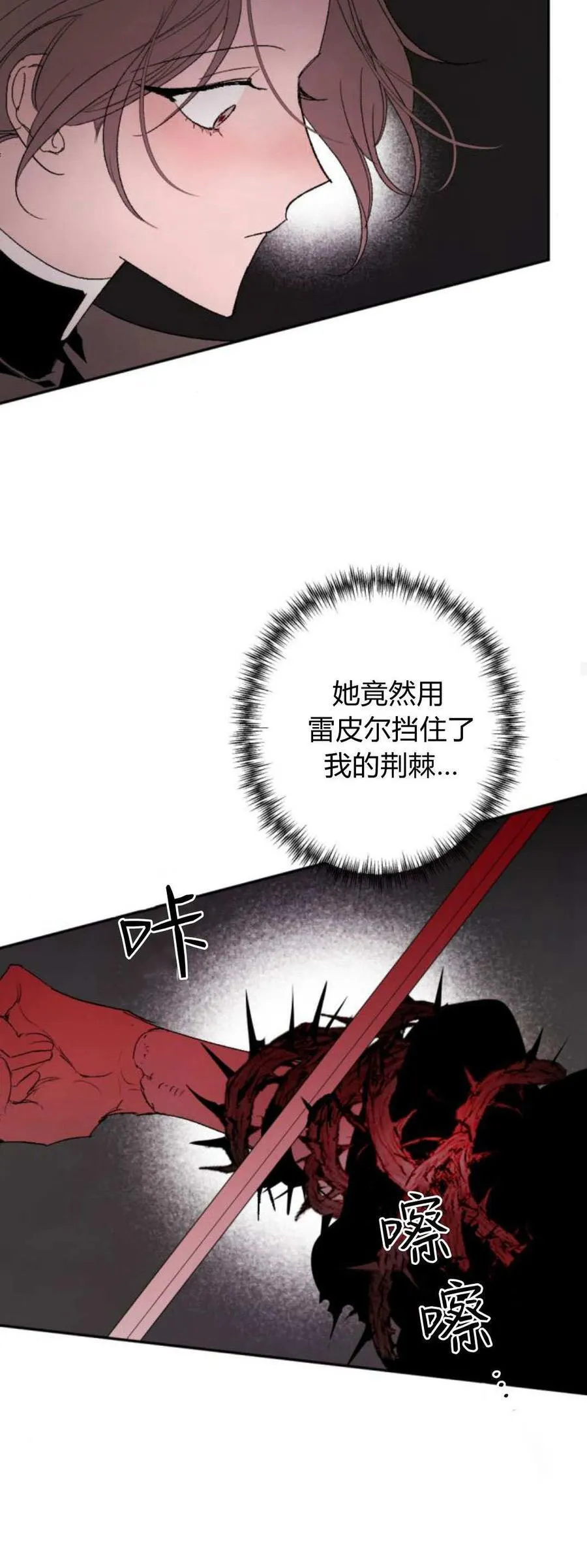 第78话 第20页