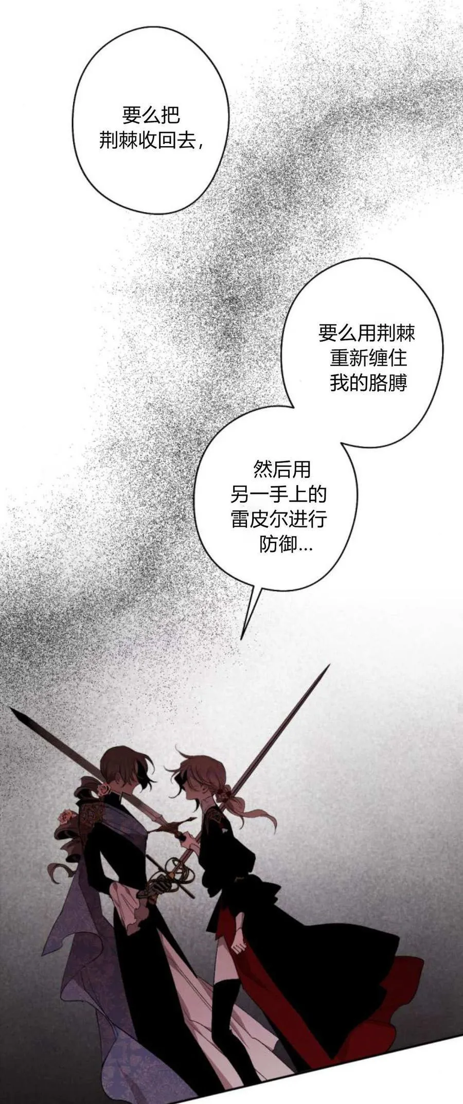 第78话 第23页