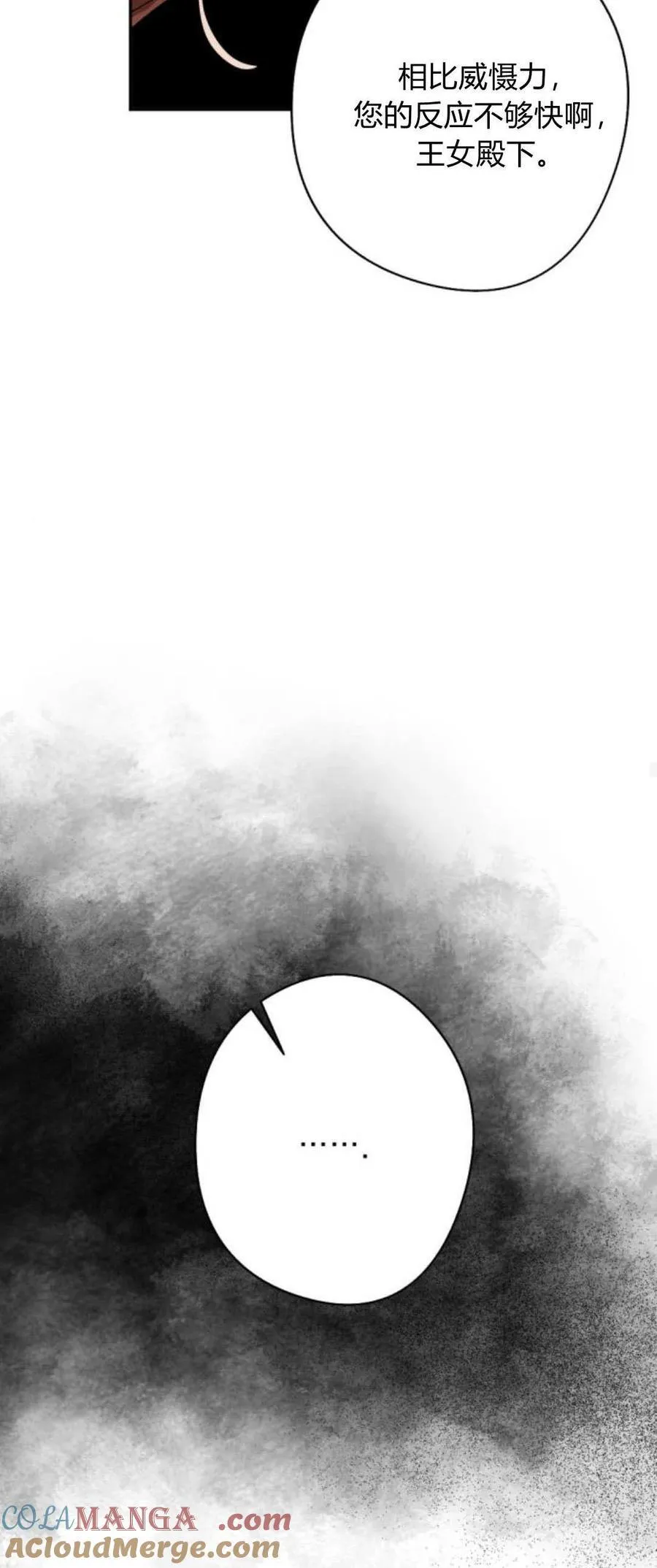 第78话 第25页
