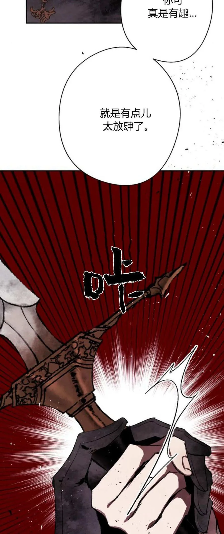 第78话 第27页