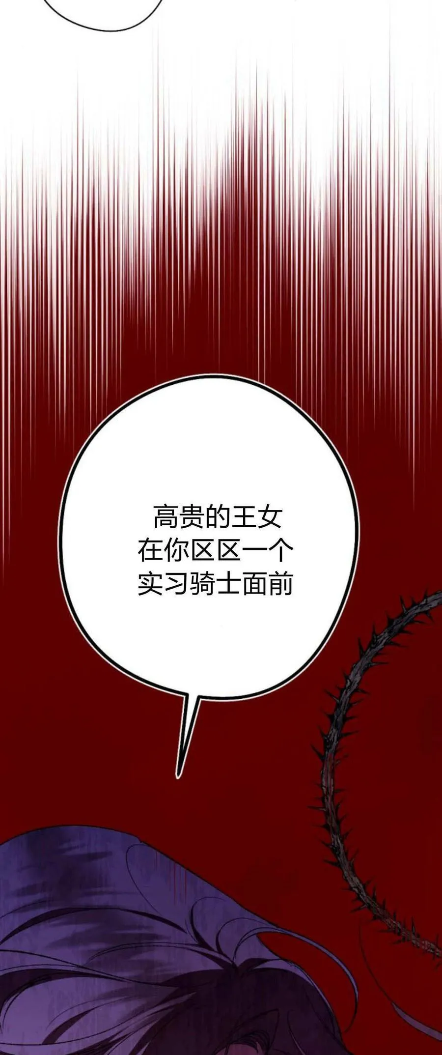 第78话 第29页