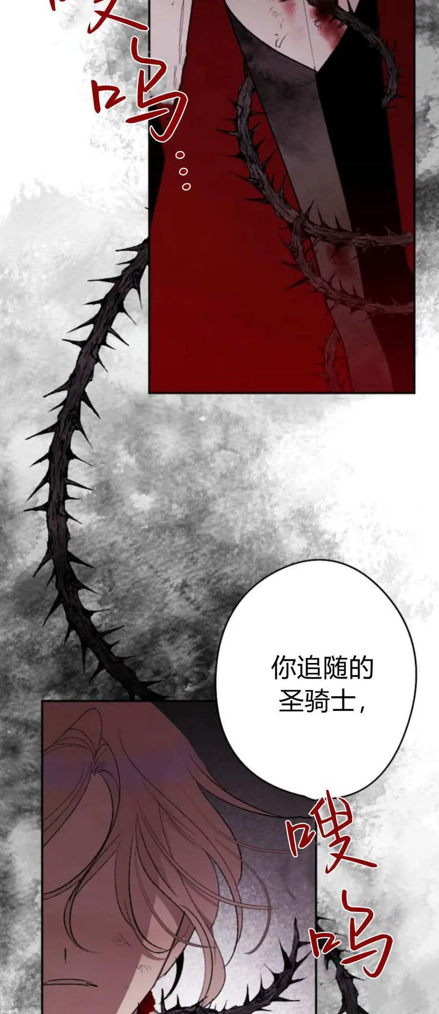 第78话 第32页