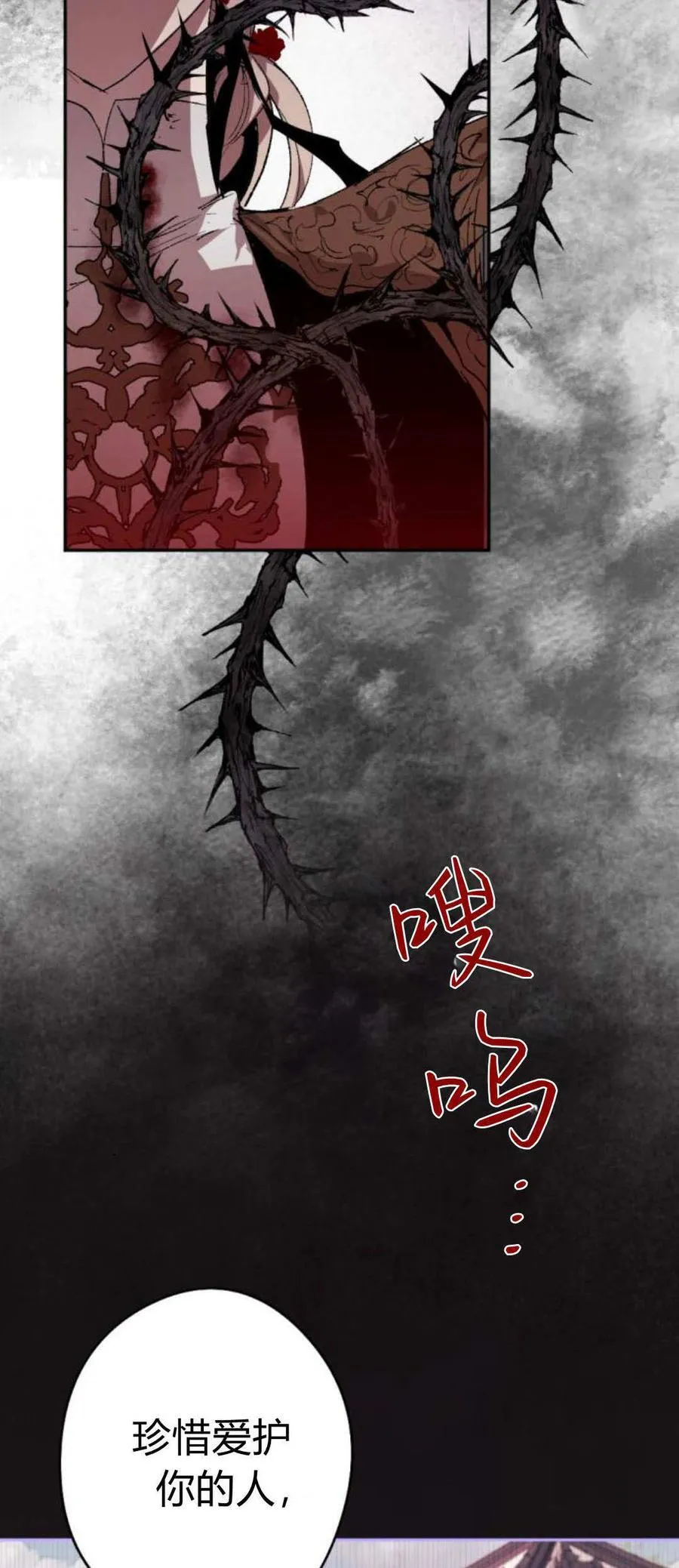 第78话 第33页