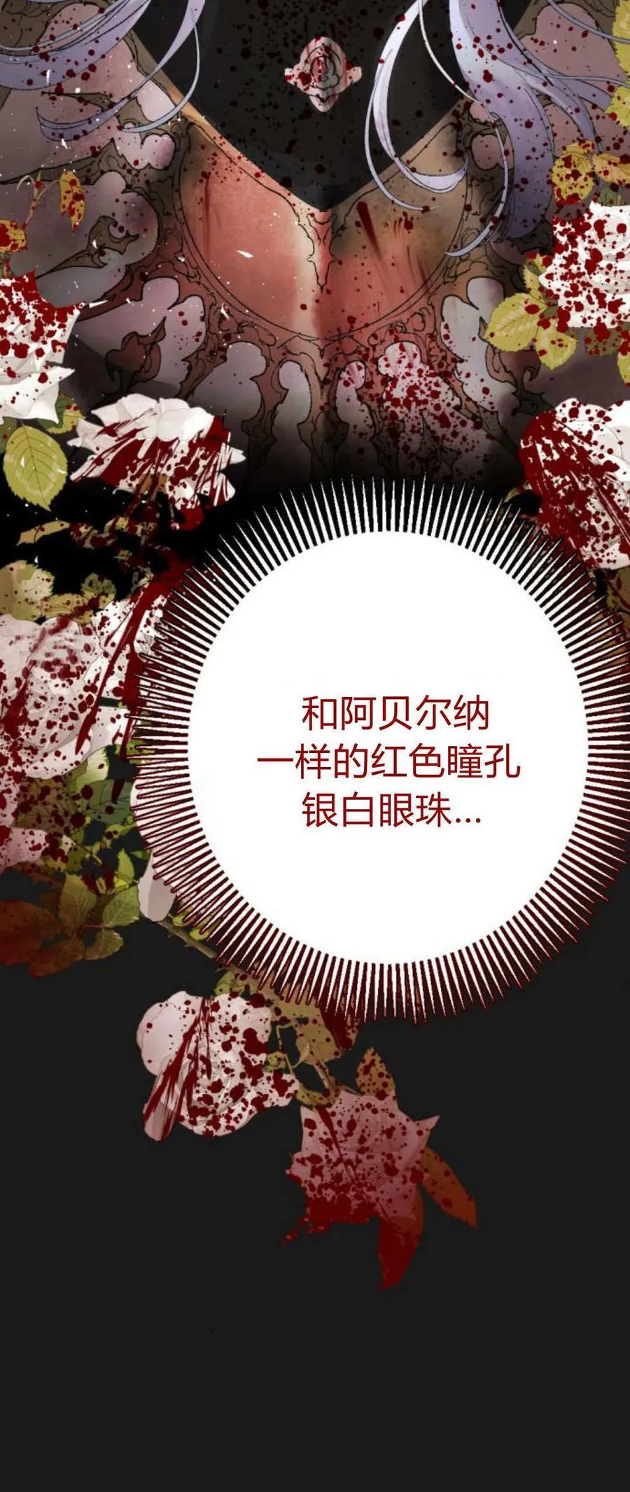 第78话 第42页