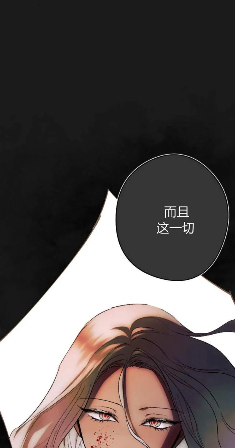 第78话 第51页