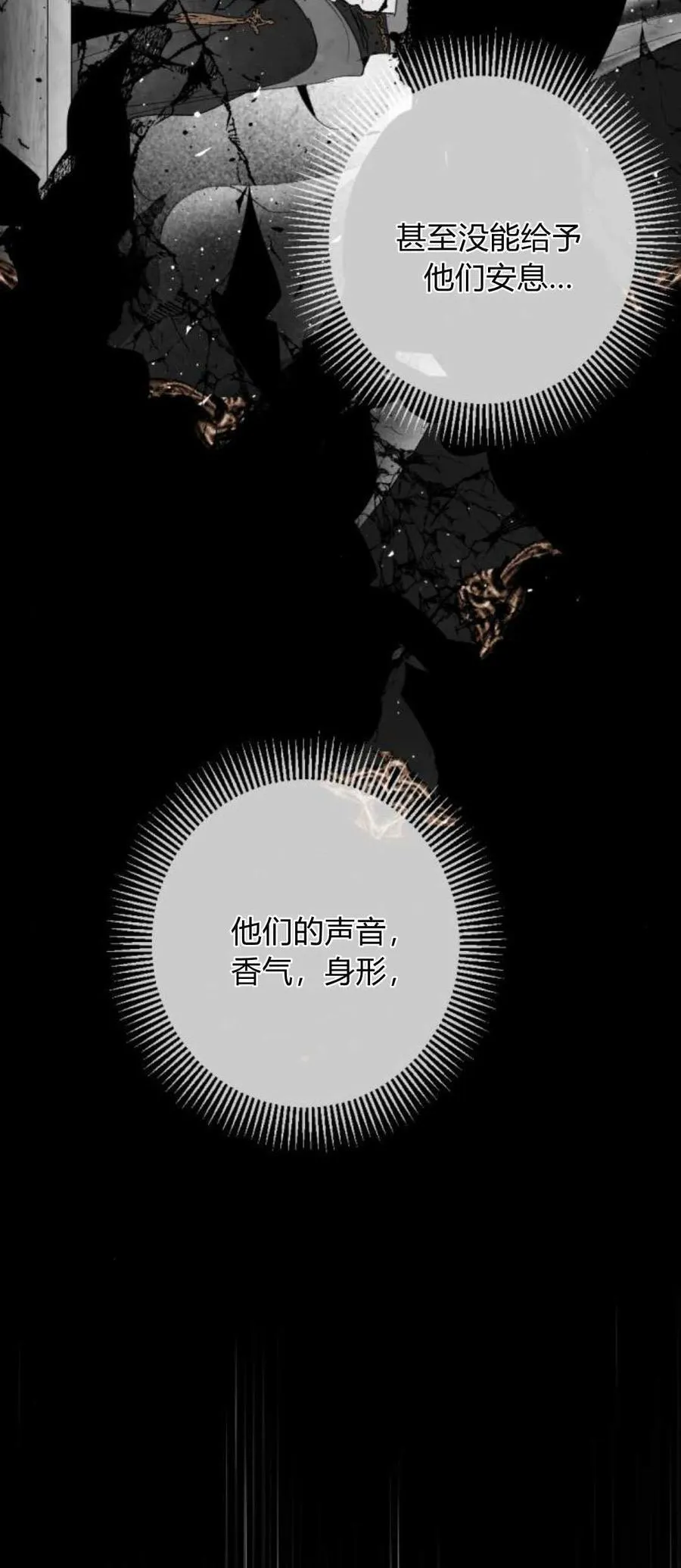 第78话 第66页
