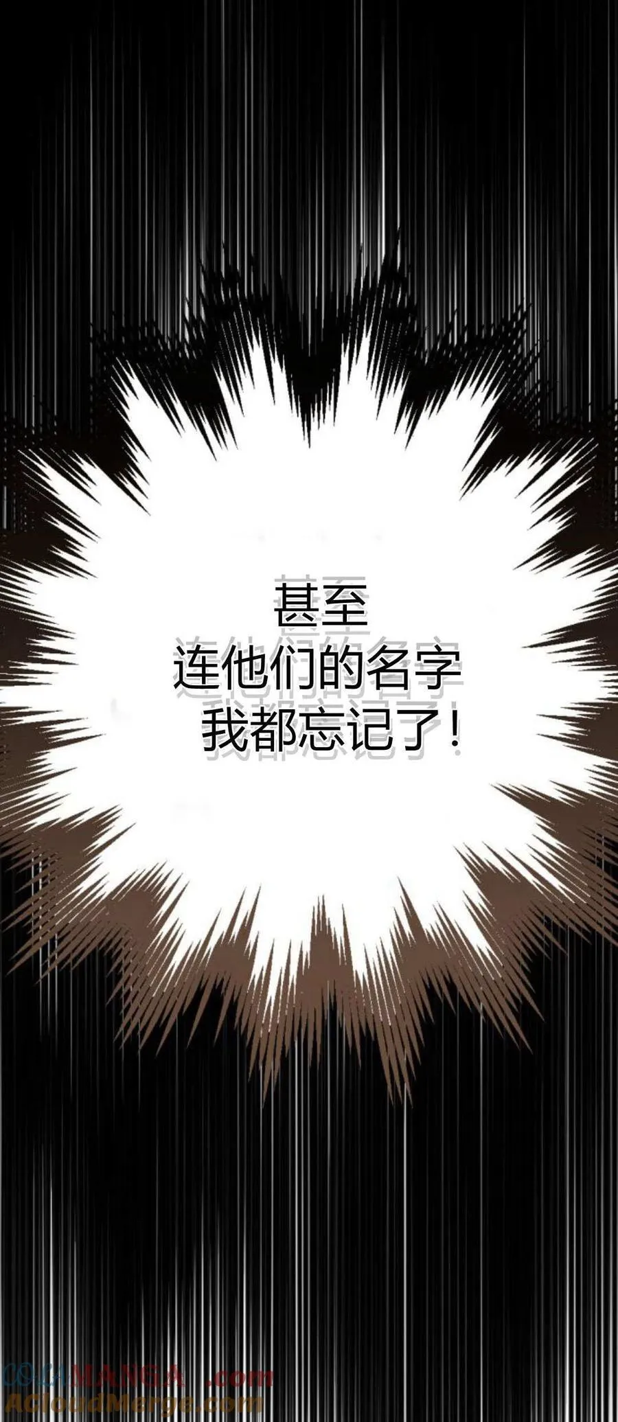 第78话 第67页