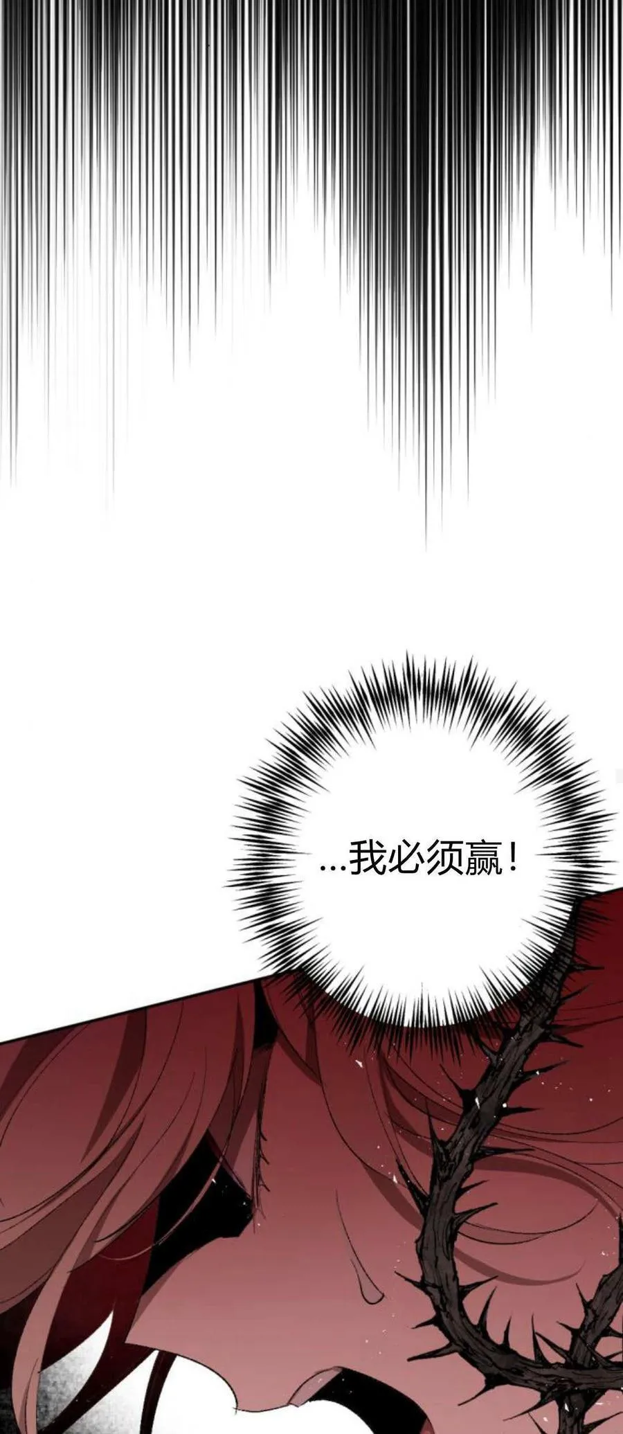 第78话 第68页