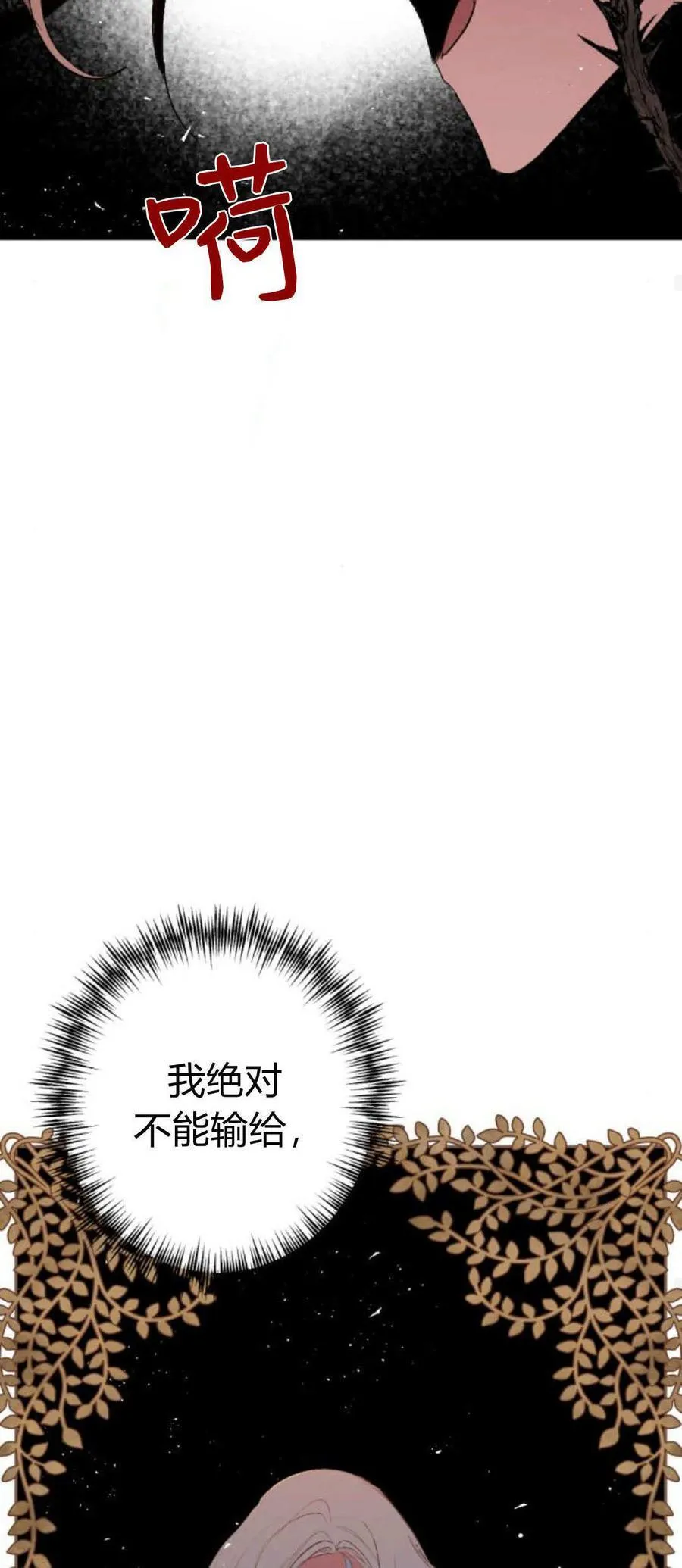 第78话 第69页