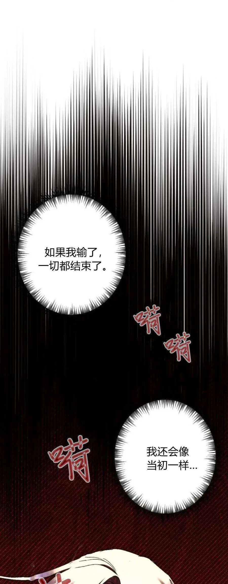第78话 第71页