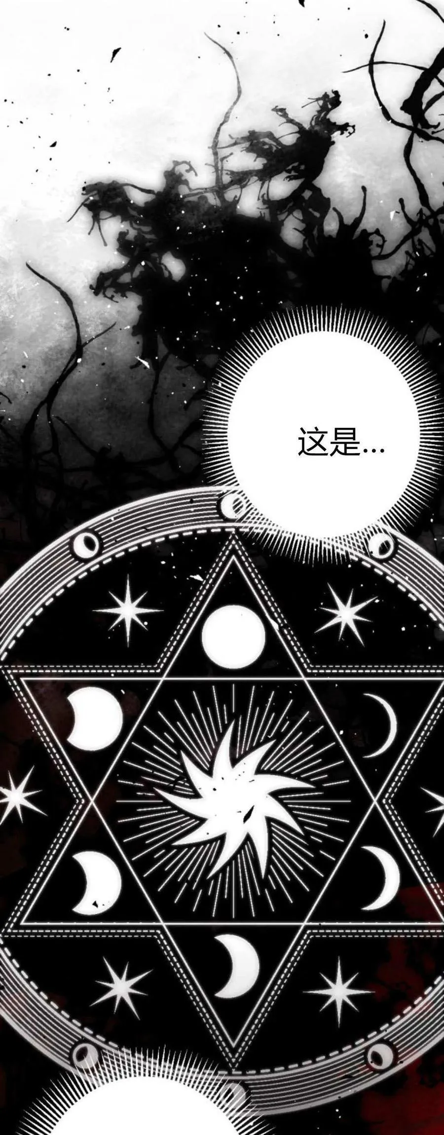 第78话 第78页